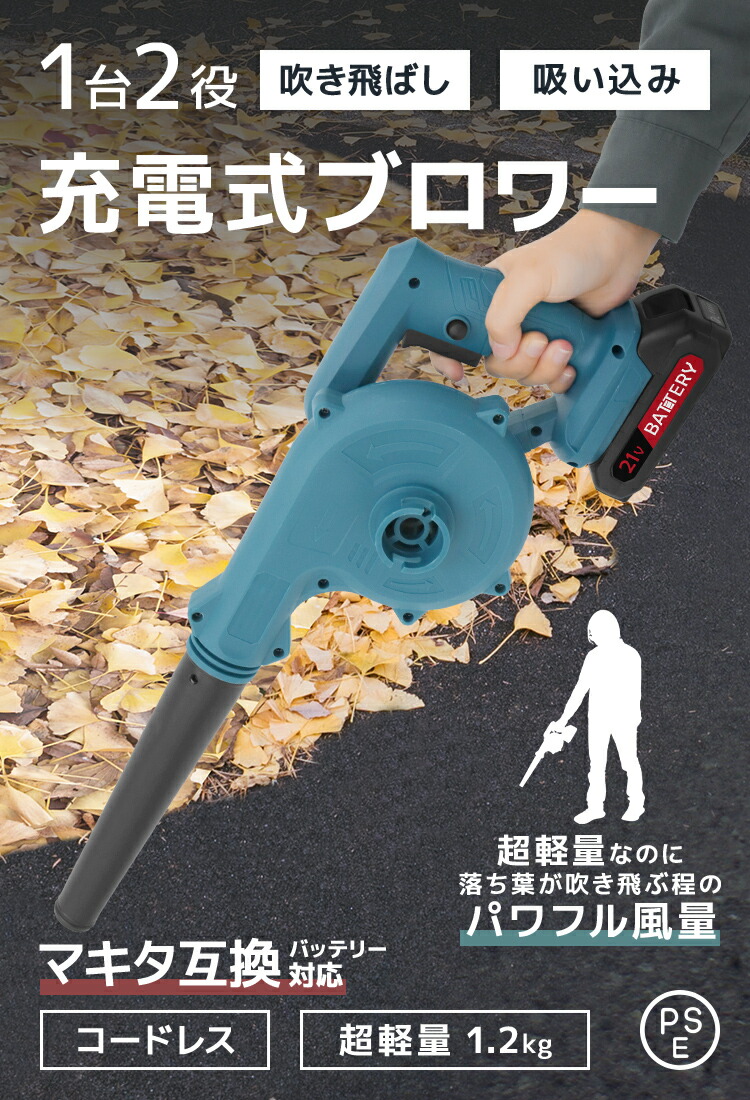 楽天市場】【10%OFFクーポン配布中】ブロワー 充電式 バッテリー付き