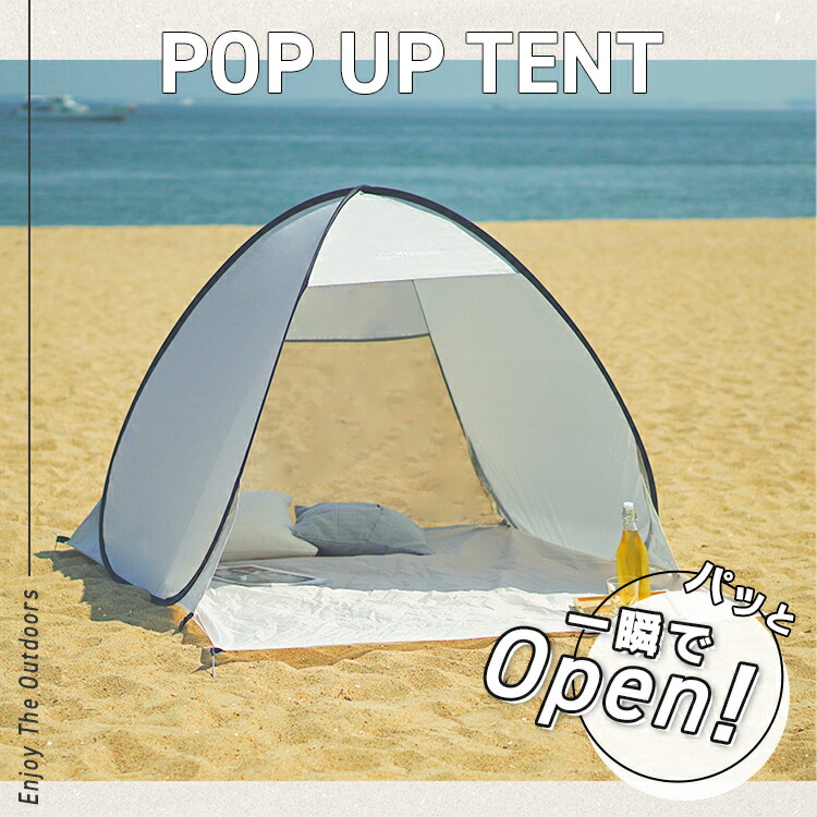 楽天市場】【限定クーポン配布中】ビーチテント ワンタッチテント 2人