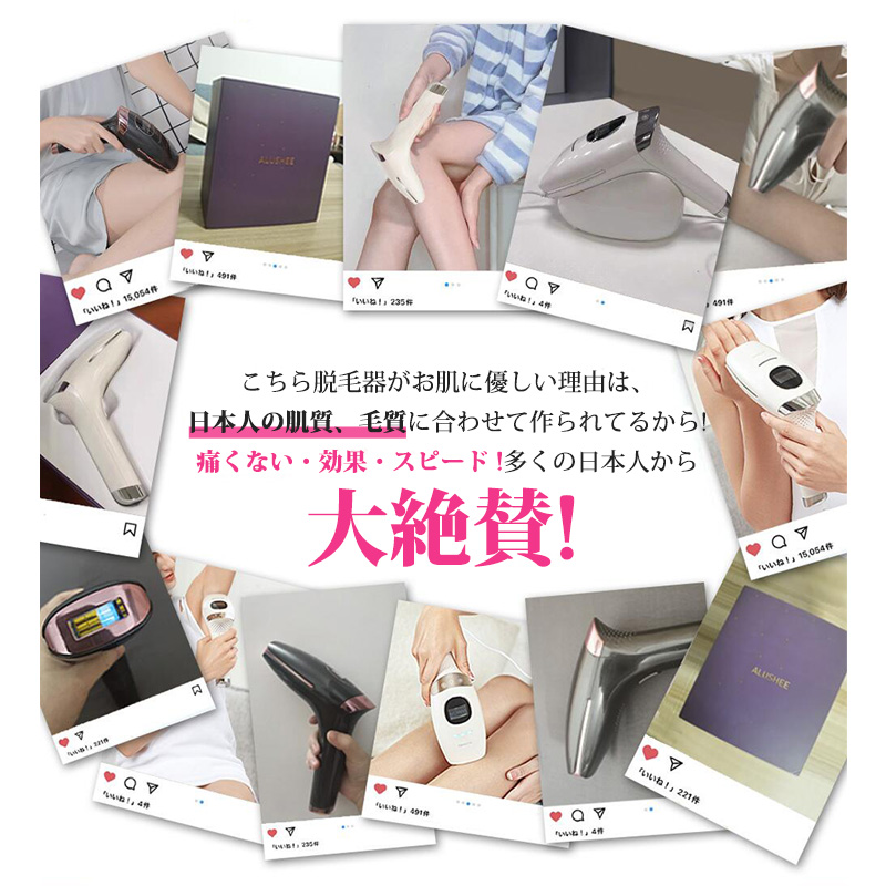 楽天市場】【見逃すな爆安セール限定価格19,800円】脱毛器 回数無限制