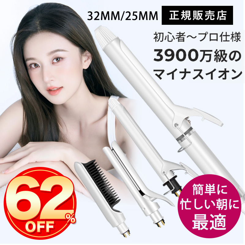 楽天市場】【見逃すな爆安セールで20,000円⇒7600円】ヘアアイロン