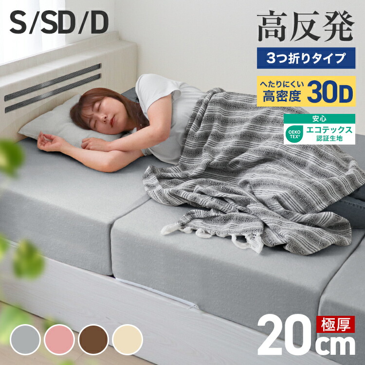 楽天市場】【スーパーセール 最大84%OFF!】超極厚20cm マットレス 高