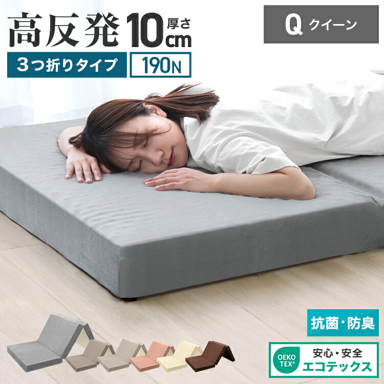 楽天市場】【お買い得価格 9,980円〜】マットレス 高反発 クイーン