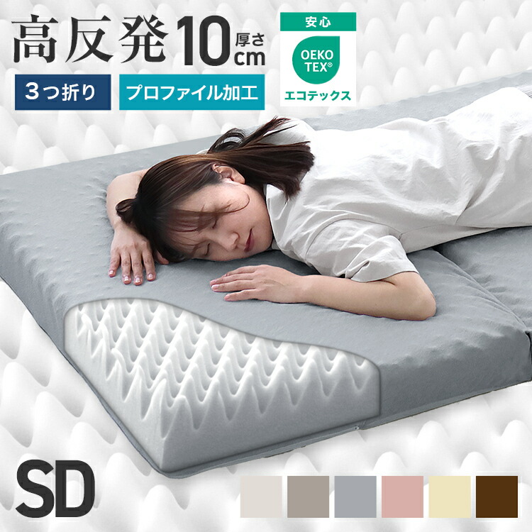 楽天市場】【スーパーセール 店内最大84%OFF!】マットレス 高反発