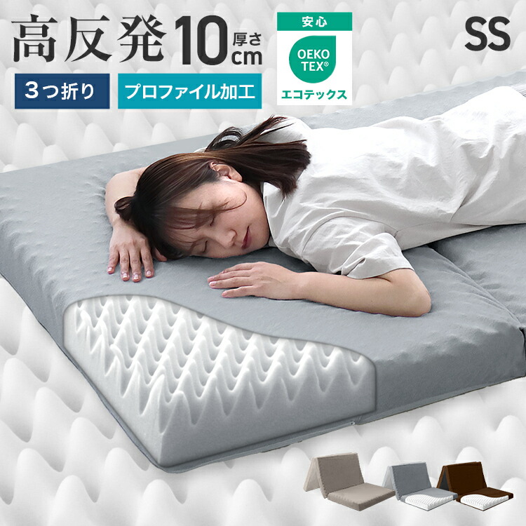 楽天市場】【スーパーセール 店内最大84%OFF!】マットレス 高反発 セミ
