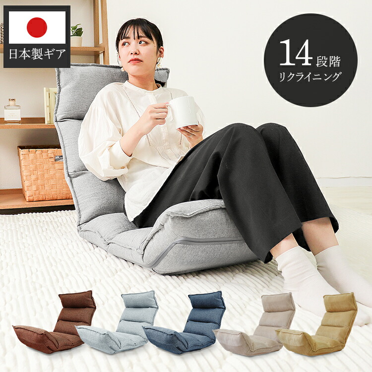 楽天市場】【スーパーセール 店内最大84%OFF!】座椅子 ハイバック