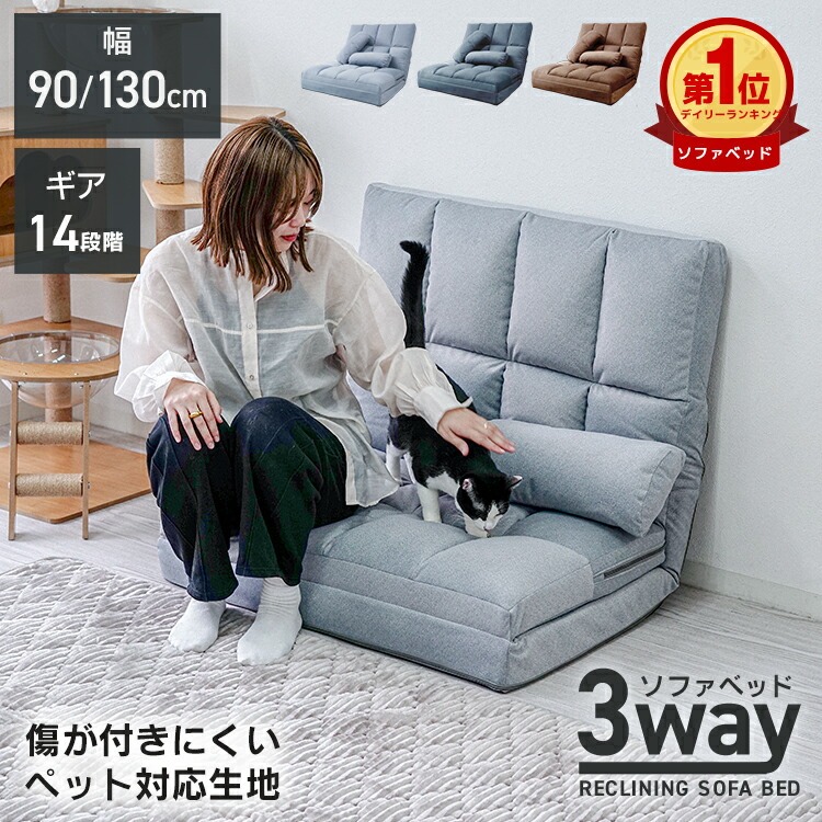 楽天市場】【スーパーセール 店内最大84%OFF!】ソファーベッド ペット