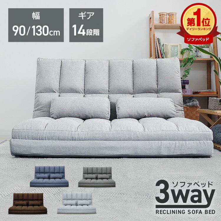 楽天市場】【スーパーセール 店内最大84%OFF!】3WAY 超ワイド ソファー