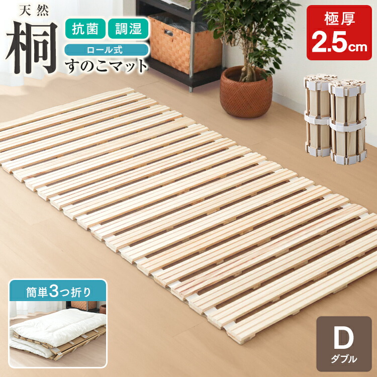 楽天市場】【スーパーセール 店内最大84%OFF!】すのこマット ロール式