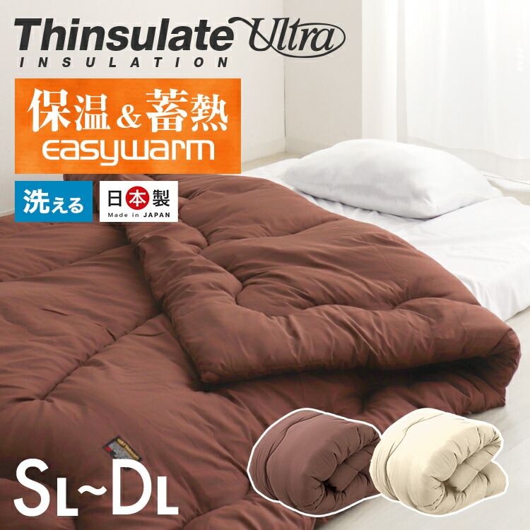 楽天市場】【スーパーセール 店内最大84%OFF!】日本製 シンサレート