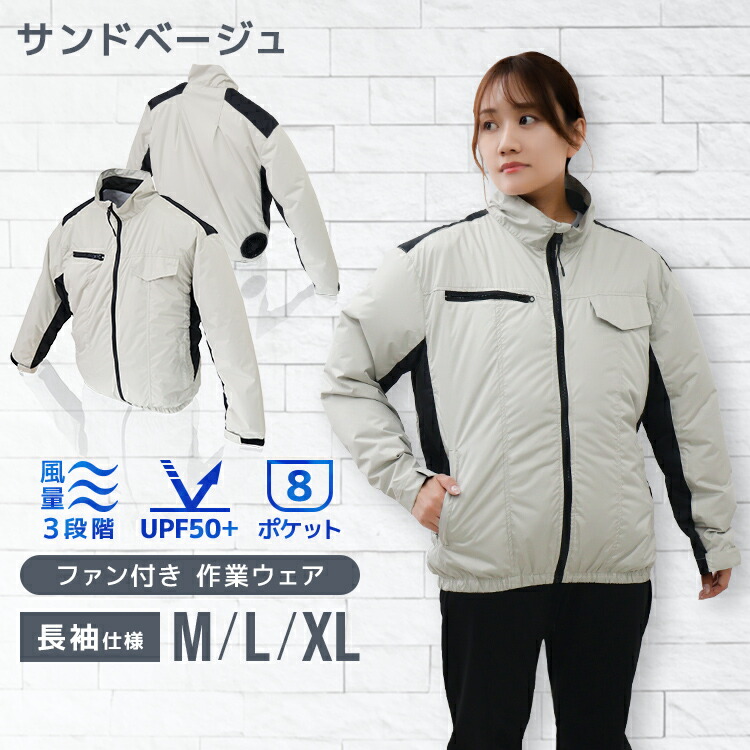 楽天市場】【スーパーセール 店内最大84%OFF!】ファン付きベスト