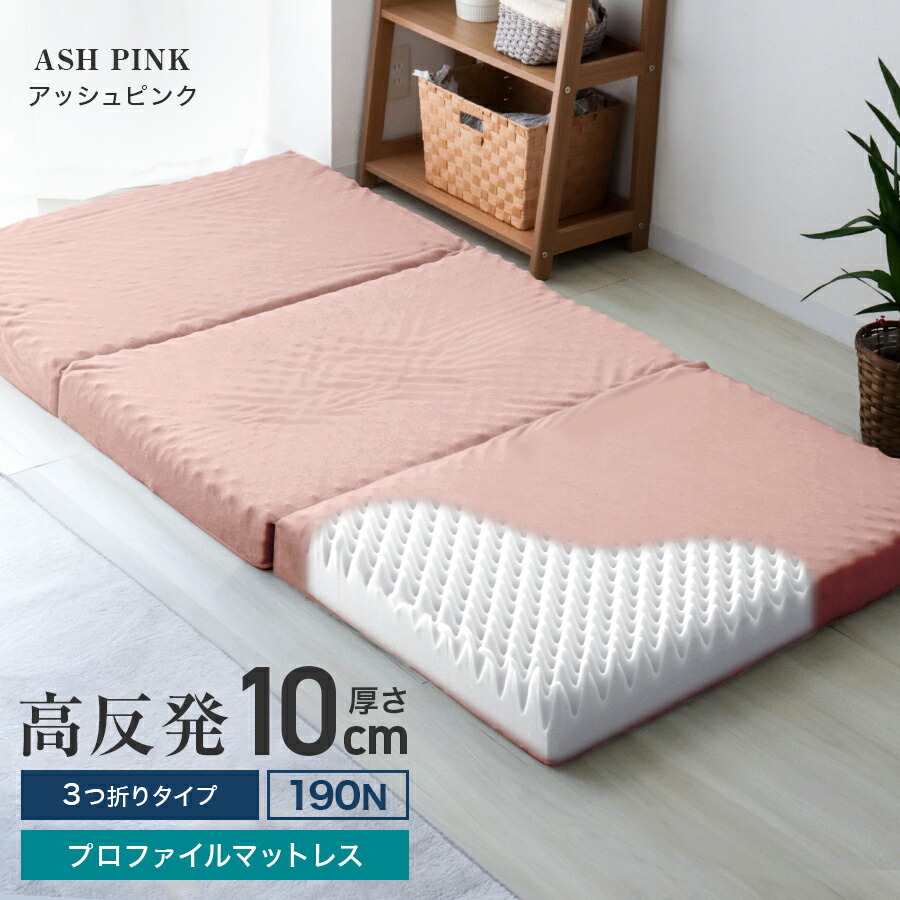 楽天市場】【お買い得価格 7,980円〜】マットレス 高反発 セミダブル