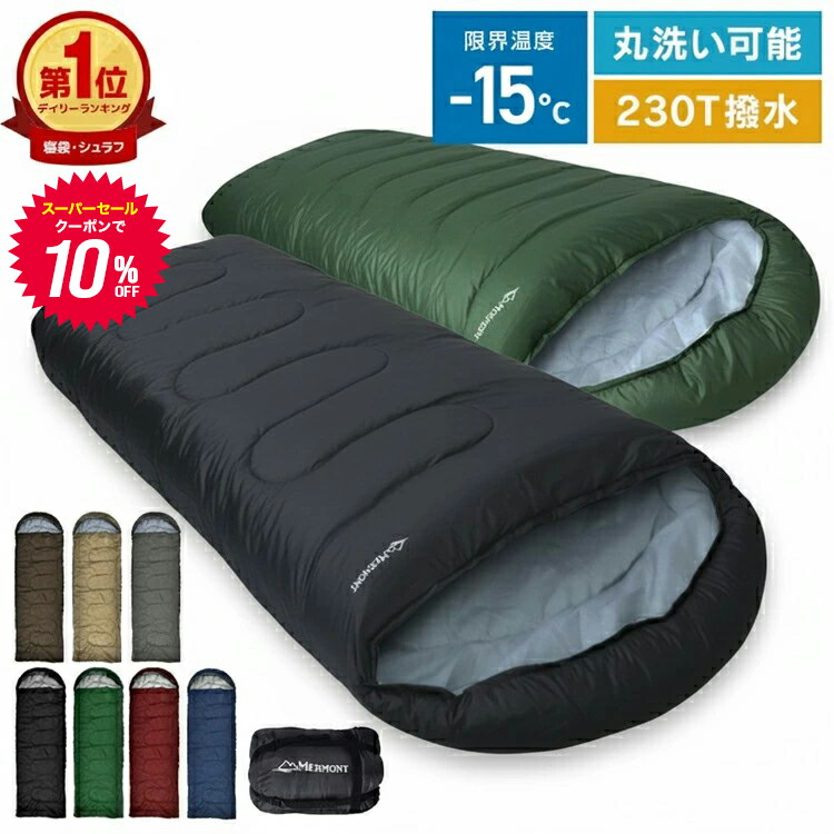 楽天市場】モンベル 寝袋 アウトレットの通販