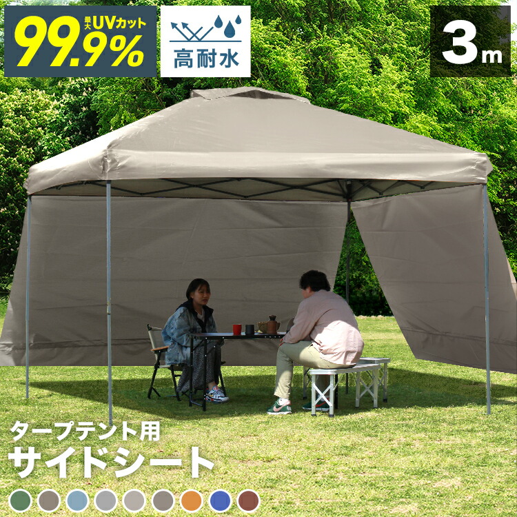 楽天市場】【スーパーセール 店内最大84%OFF!】タープ テント タープ