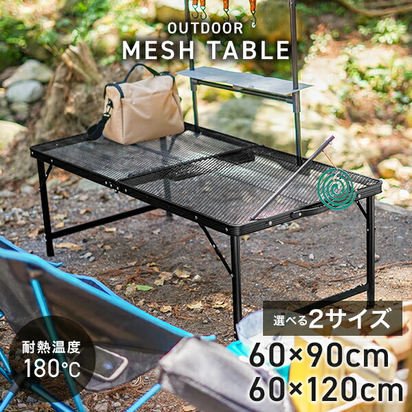 楽天市場】【スーパーセール 最大84%OFF!】アウトドア テーブル