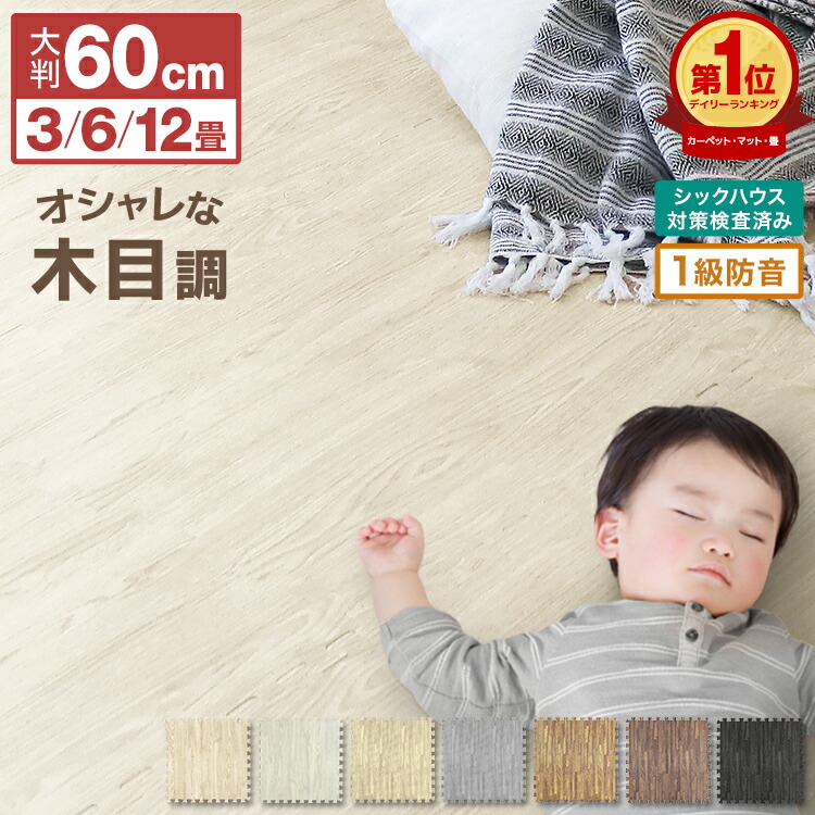 楽天市場】【スーパーセール 店内最大84%OFF!】1級防音 木目調