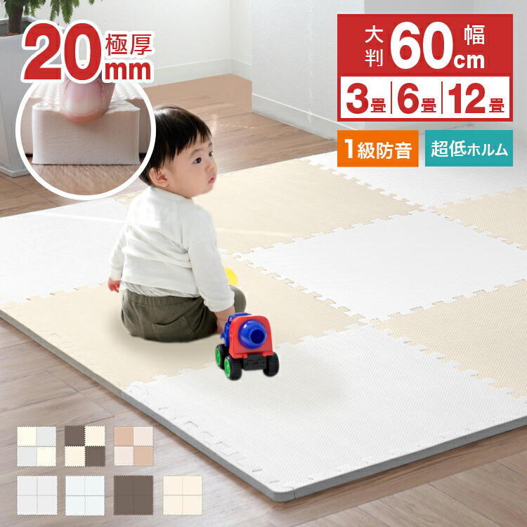 楽天市場】【スーパーセール 店内最大84%OFF!】極厚20mm 1級防音