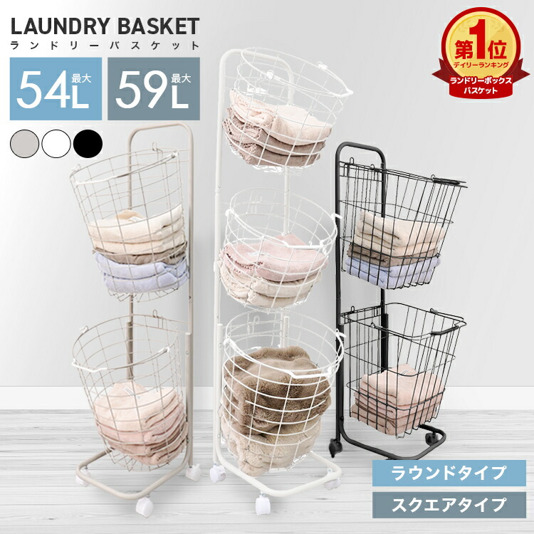 楽天市場】【スーパーセール 店内最大84%OFF!】ランドリーバスケット
