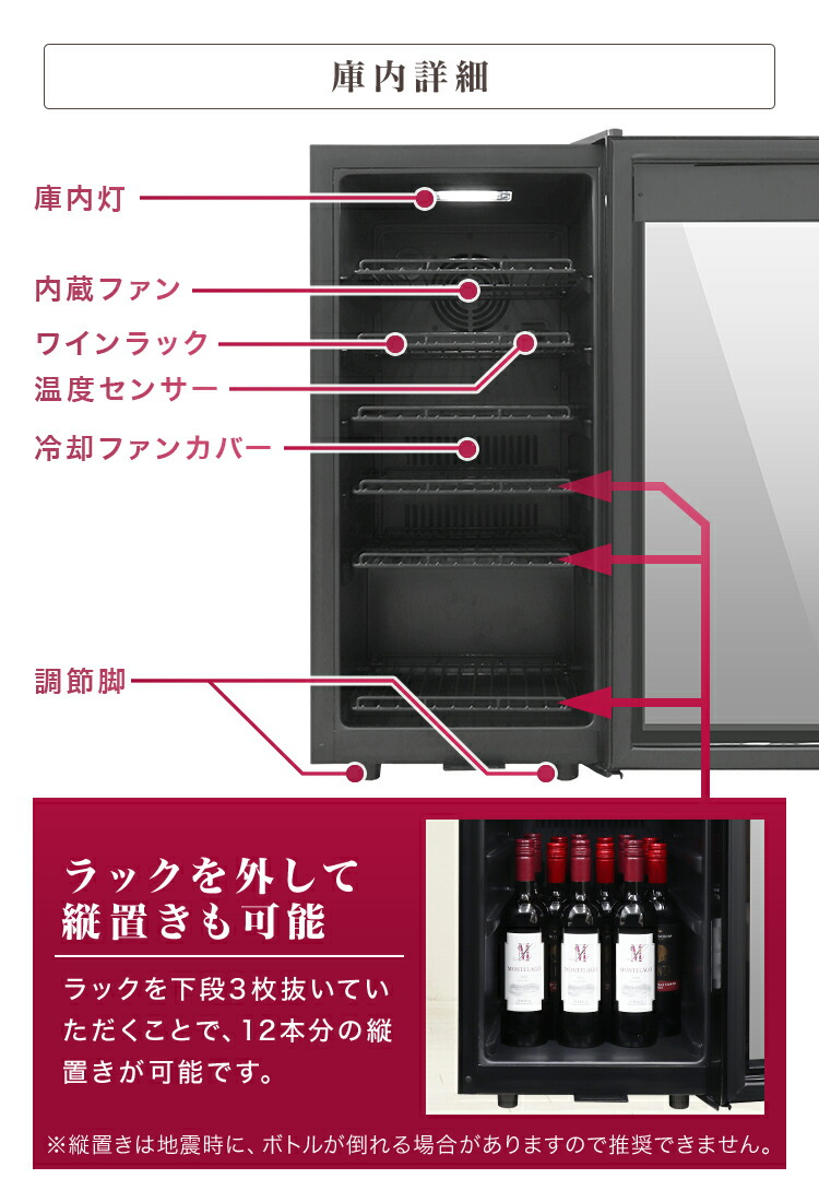 楽天市場】【スーパーセール 店内最大84%OFF!】ワインセラー
