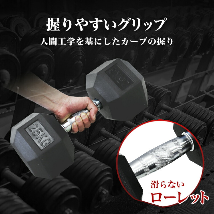ヘックスダンベルセット20kg 25kg30kg 。六角ダンベル。 楽天市場