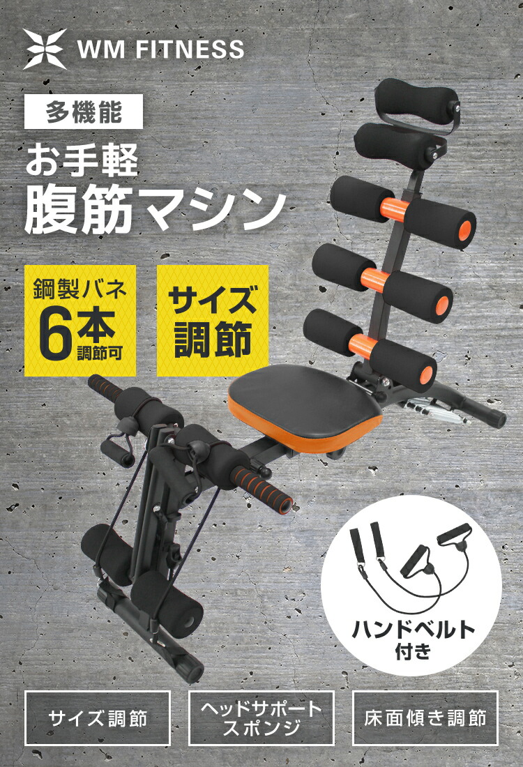 楽天市場】【スーパーセール 店内最大84%OFF!】腹筋マシーン 腹筋