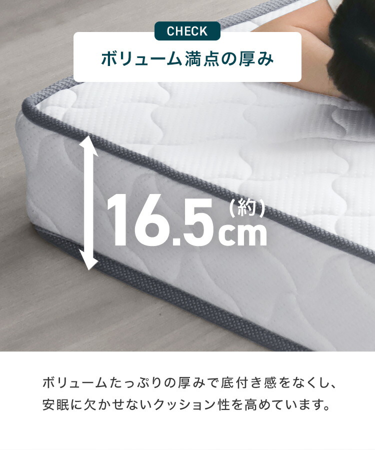楽天市場】【お買い得価格 9,980円〜】ボンネルコイル 厚み16.5cm