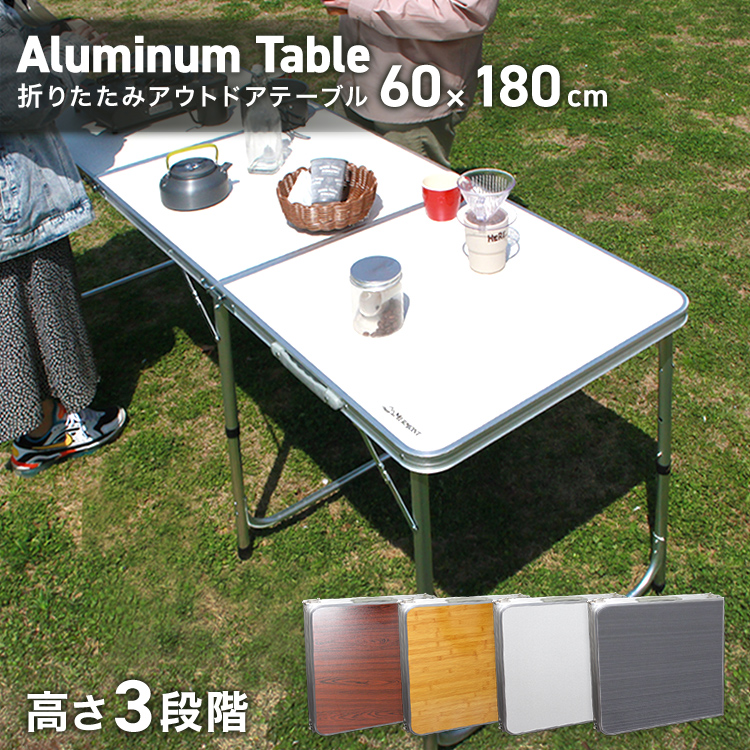 楽天市場】【スーパーセール 店内最大84%OFF!】アウトドア テーブル