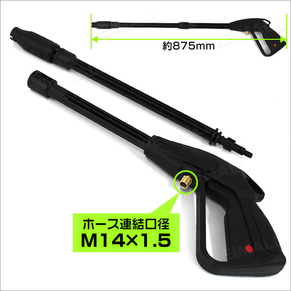 楽天市場】【売り切り価格】高圧洗浄機 トリガーガン 洗浄機ガン