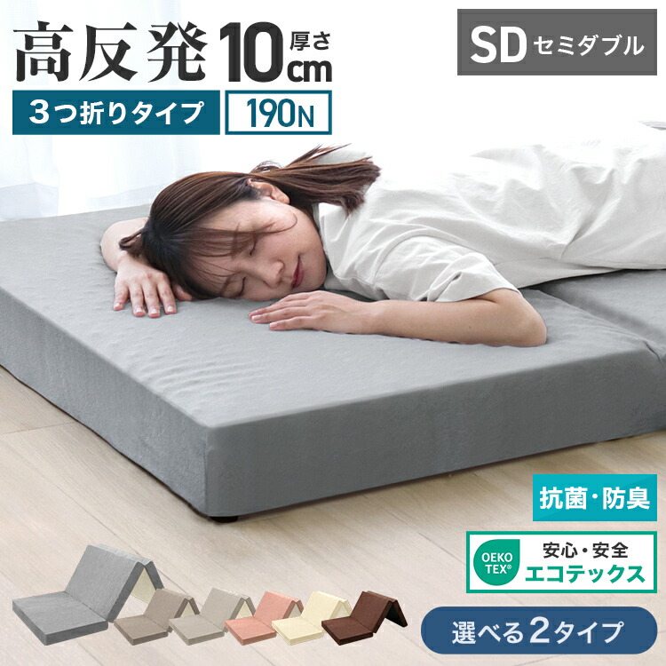 楽天市場】【お買い得価格 7,980円〜】マットレス 高反発 セミダブル