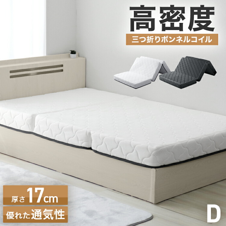 楽天市場】【お買い得価格 12,800円〜】高密度ボンネルコイル