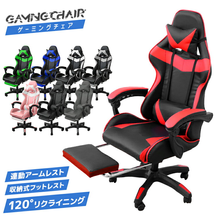 楽天市場】【スーパーセール 店内最大84%OFF!】ゲーミングチェア