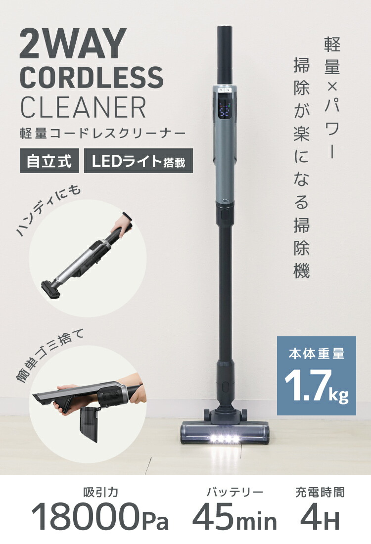 楽天市場】【スーパーセール！60％OFF】2way コードレス掃除機