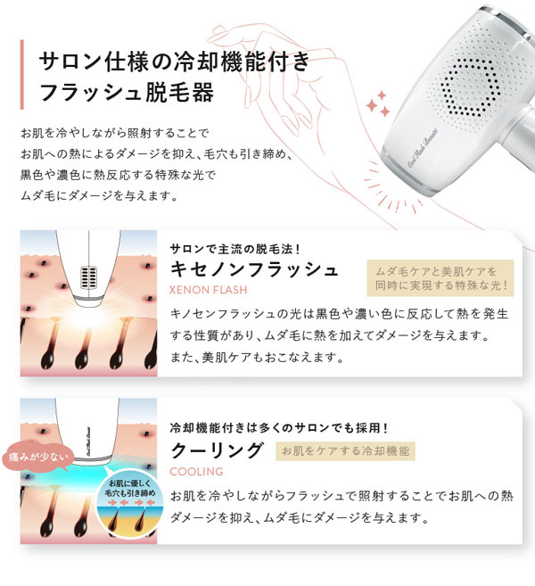 楽天市場】冷却脱毛器 クールフラッシュボーテ ムダ毛対策 OM-FM03