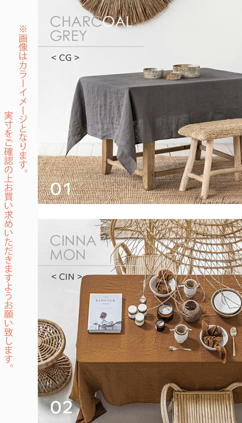 楽天市場】リトアニアリネン テーブルクロス Magic Linen マジック