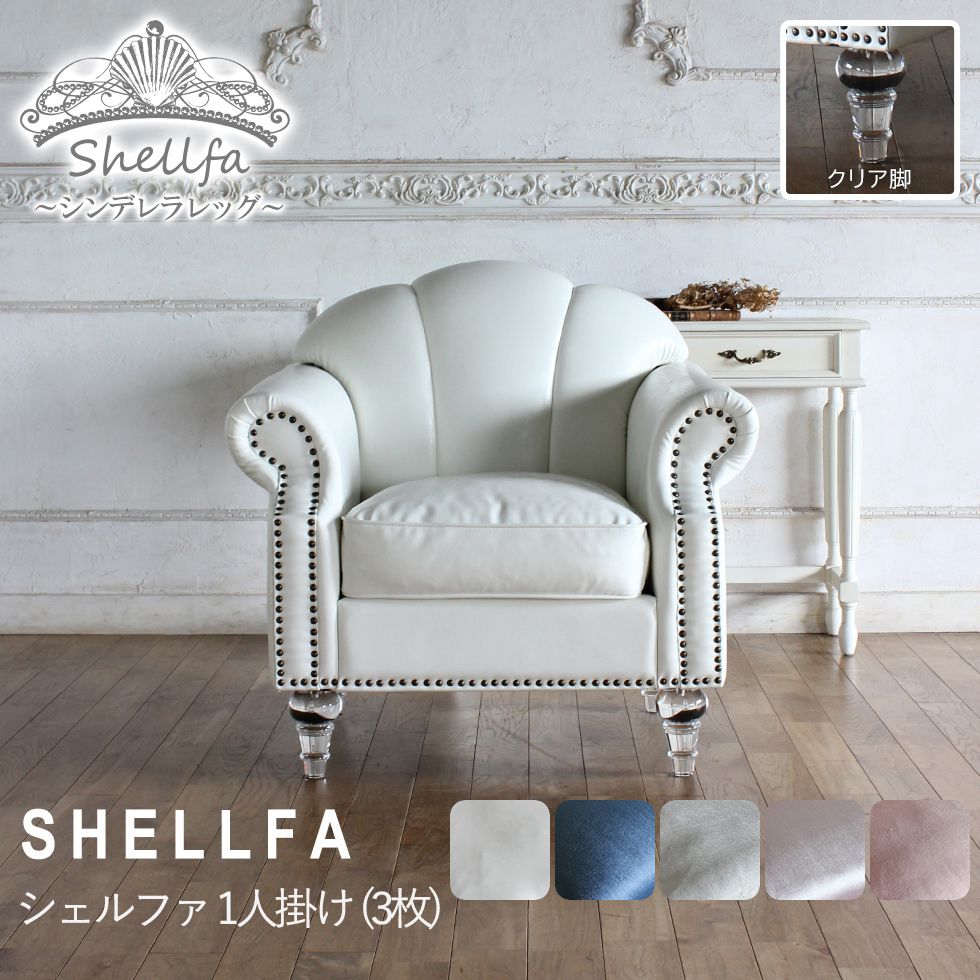 楽天市場】姫系 家具 一人用 ソファ かわいい アンティーク風