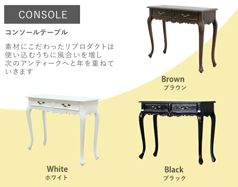 楽天市場】コンソール テーブル 机 アンティーク ロココ 家具 フレンチ
