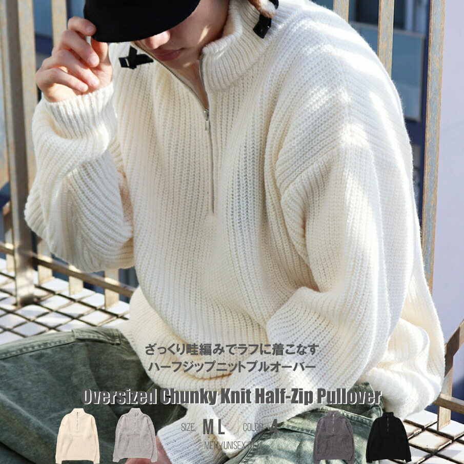楽天市場】ハーフジップ ニット メンズ ドライバーズニット セーター