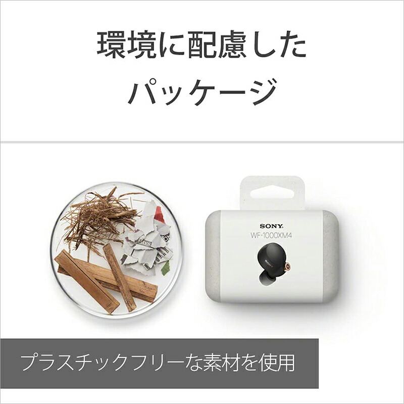 楽天市場】SONY フルワイヤレスイヤホン WF-1000XM4 シルバー プラチナ