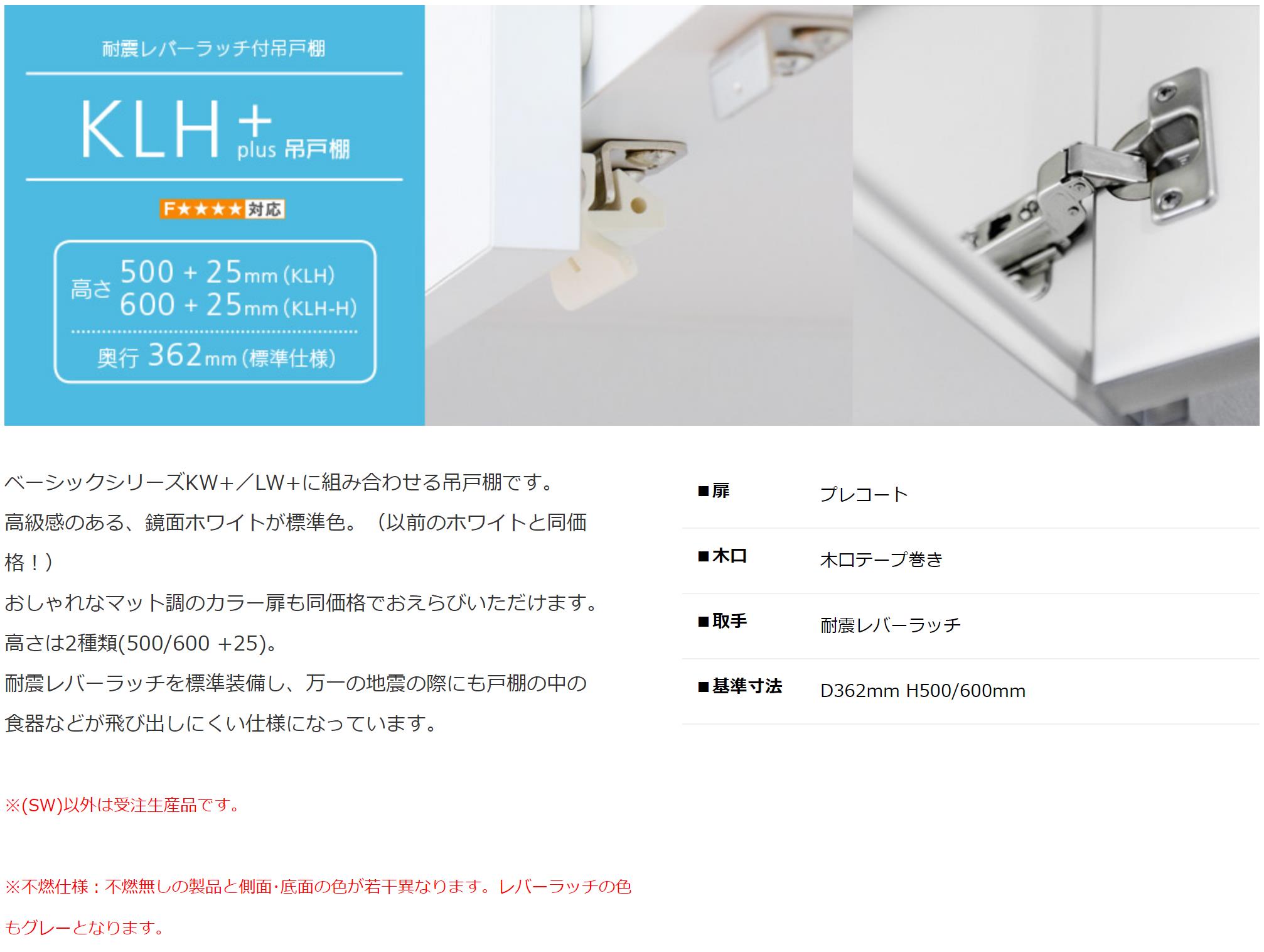 楽天市場】アイオ産業 吊戸棚KLH-600 標準鏡面扉スノーホワイト色