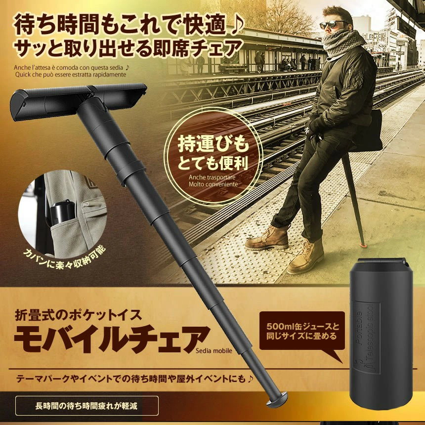 楽天市場】☆10％OFF☆楽天スーパーセール☆ モバイルチェア ポケット