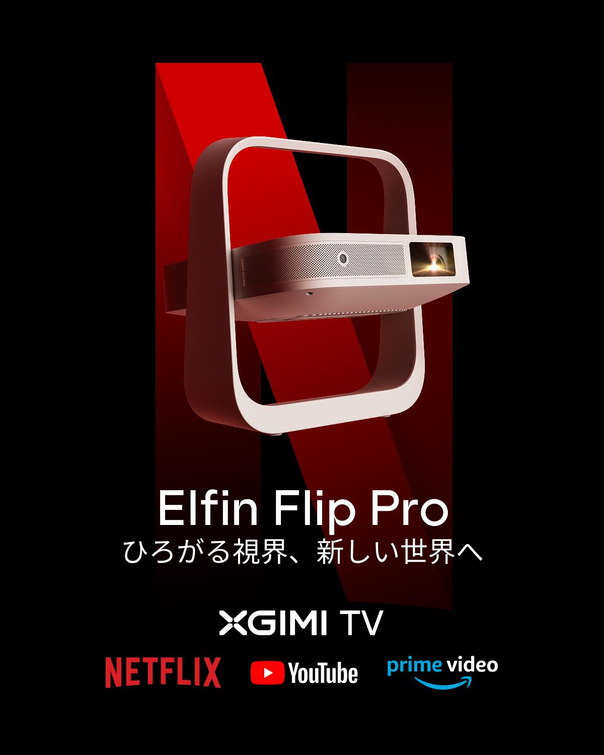 楽天市場】【スーパーSALE 24,000円OFF】XGIMI Elfin Flip Pro