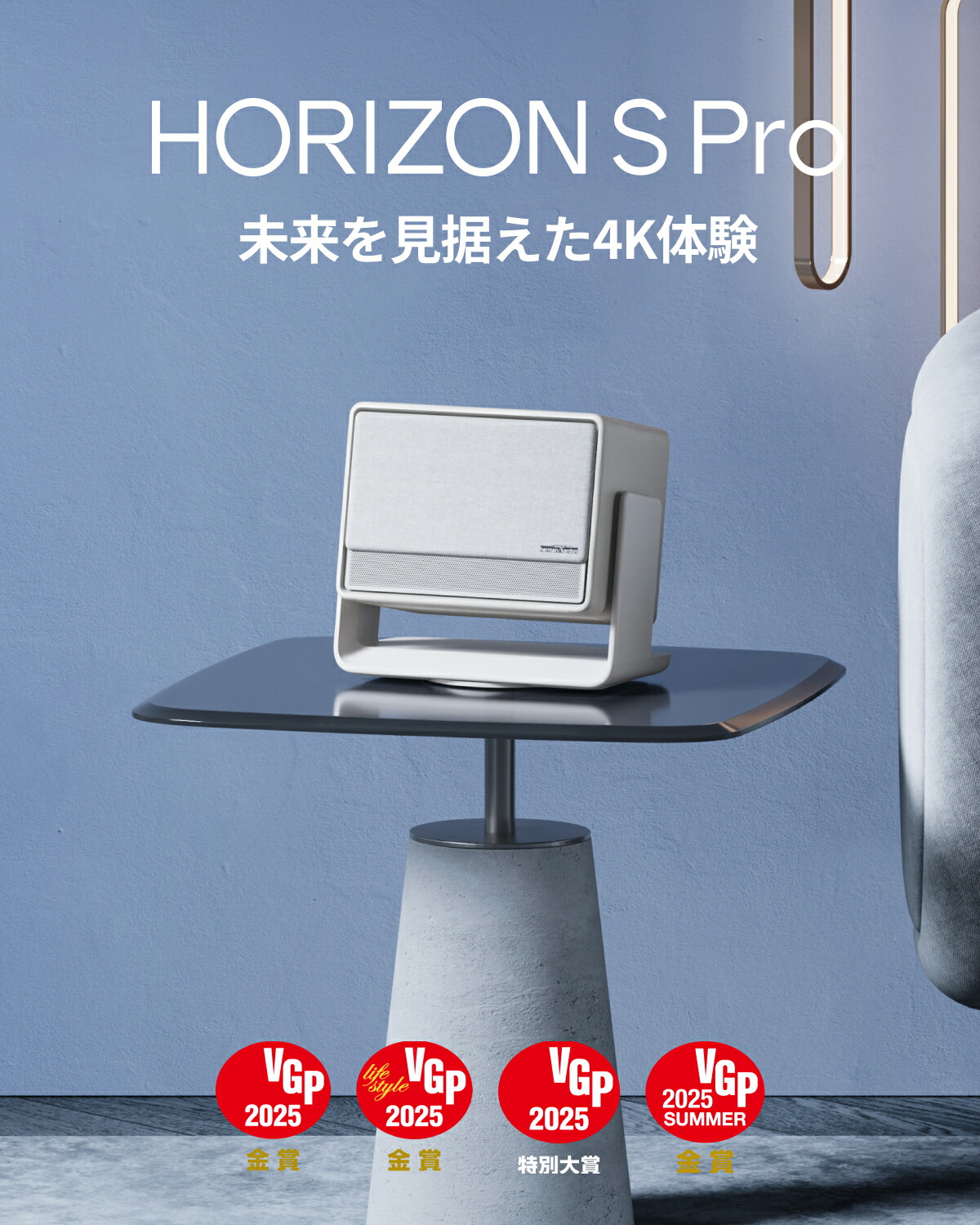 楽天市場】【スーパーSALE 90,000円OFF】XGIMI HORIZON S Pro 4K