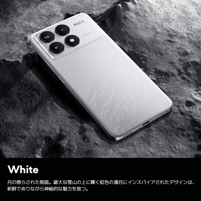 楽天市場】POCO F6 Pro スマートフォン 12GB+512GB Snapdragon 8 Gen 2