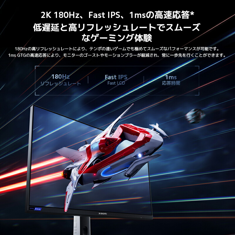 楽天市場】Xiaomi Mini LEDゲーミングモニター G Pro 27i 1152のゾーン