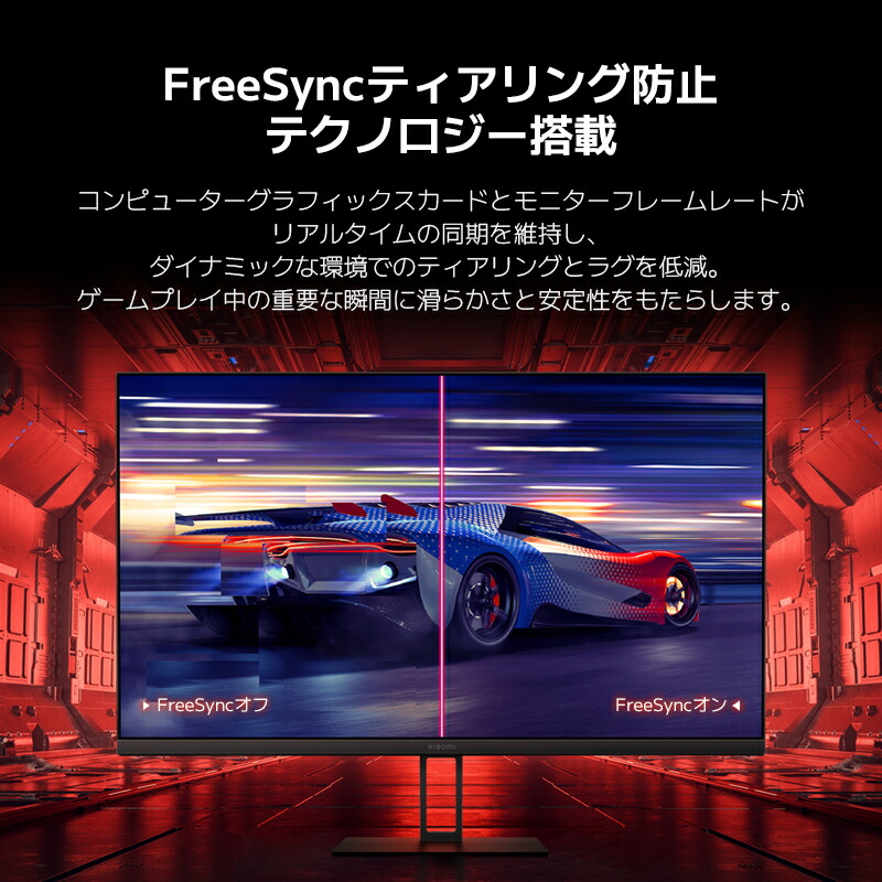 楽天市場】Xiaomi ゲーミングモニター G27Qi 高性能 高画質 高速