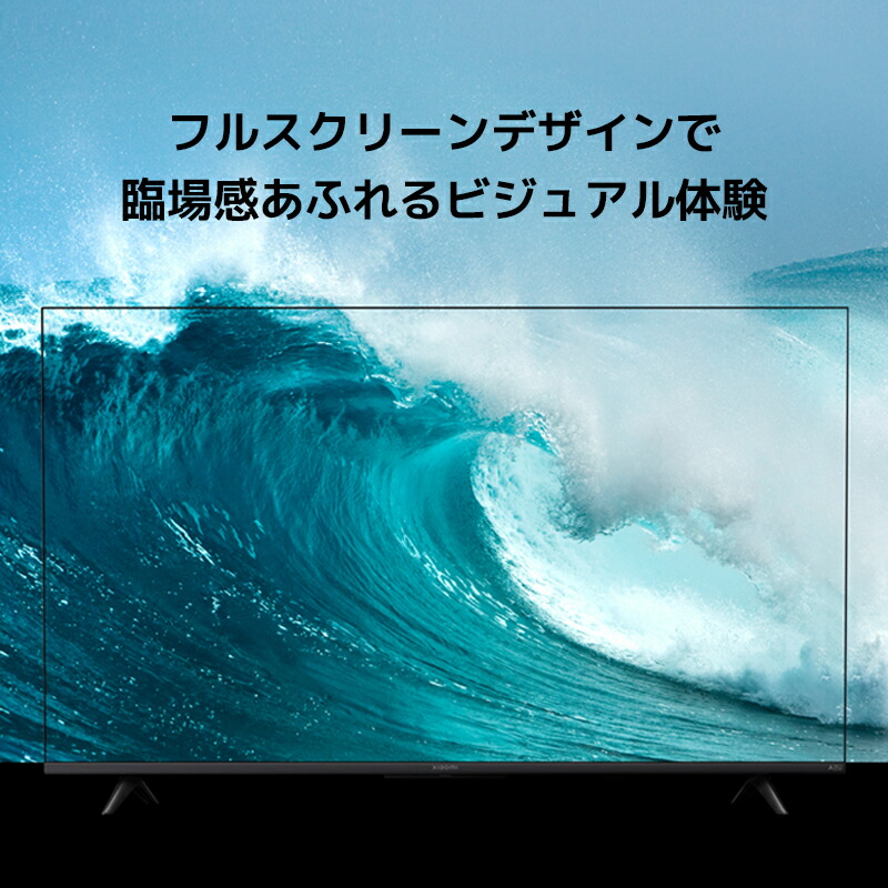 楽天市場】【3/11 01:59まで12000円OFF】Xiaomi TV A Pro 2025 55