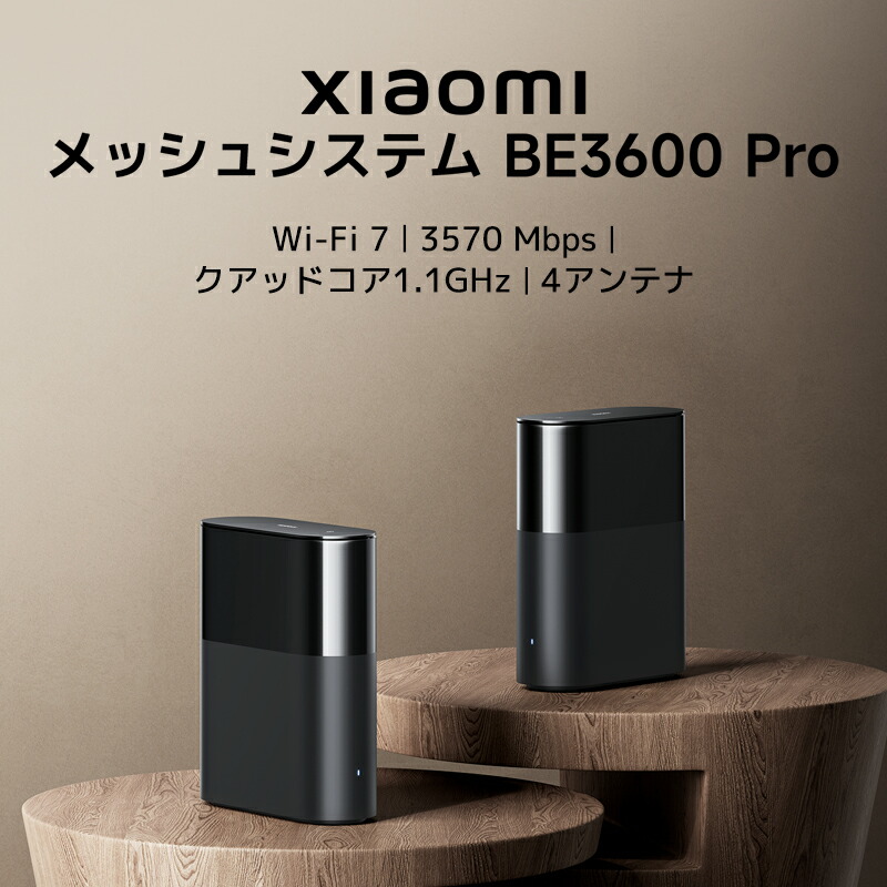 楽天市場】【スーパーセール15%OFF】Xiaomi メッシュシステム BE3600