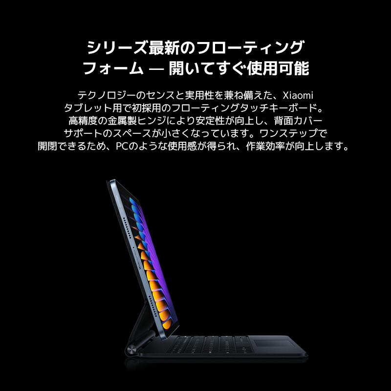 楽天市場】Xiaomi Pad 7 / 7 Pro フォーカスキーボード Xiaomi Pad 7