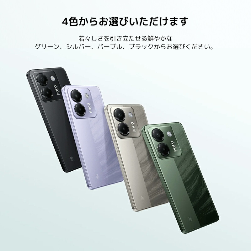 楽天市場】POCO M7 Pro 5G スマートフォン 8G+256G Dimensity 7025