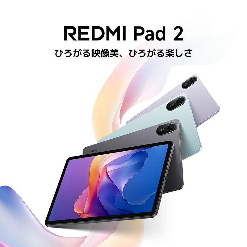 楽天市場】【2,200円OFFクーポン 3/3 20:00-3/11 01:59】Redmi Pad 2
