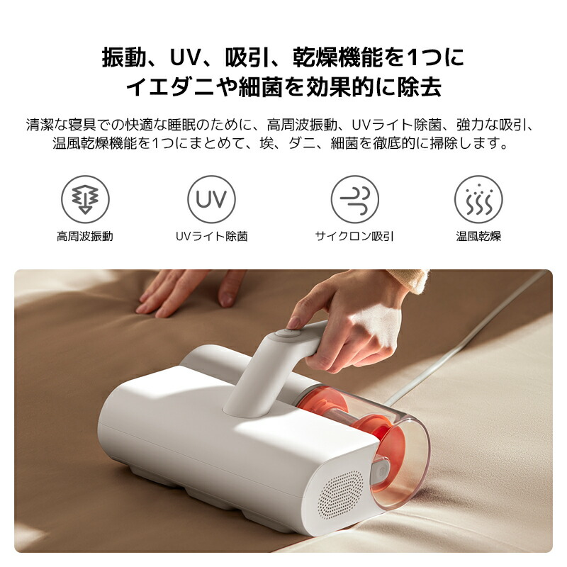 楽天市場】Xiaomi 布団クリーナー 高周波振動 UVライト除菌 12,000Paの